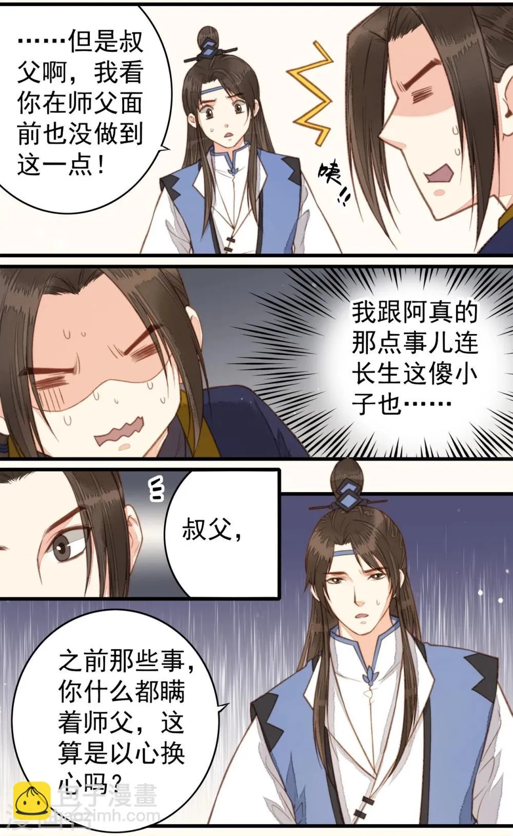 第44话 第6页