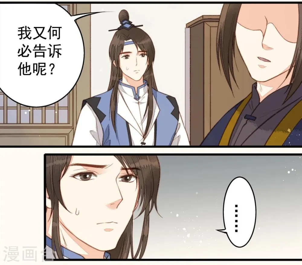 第44话 第8页
