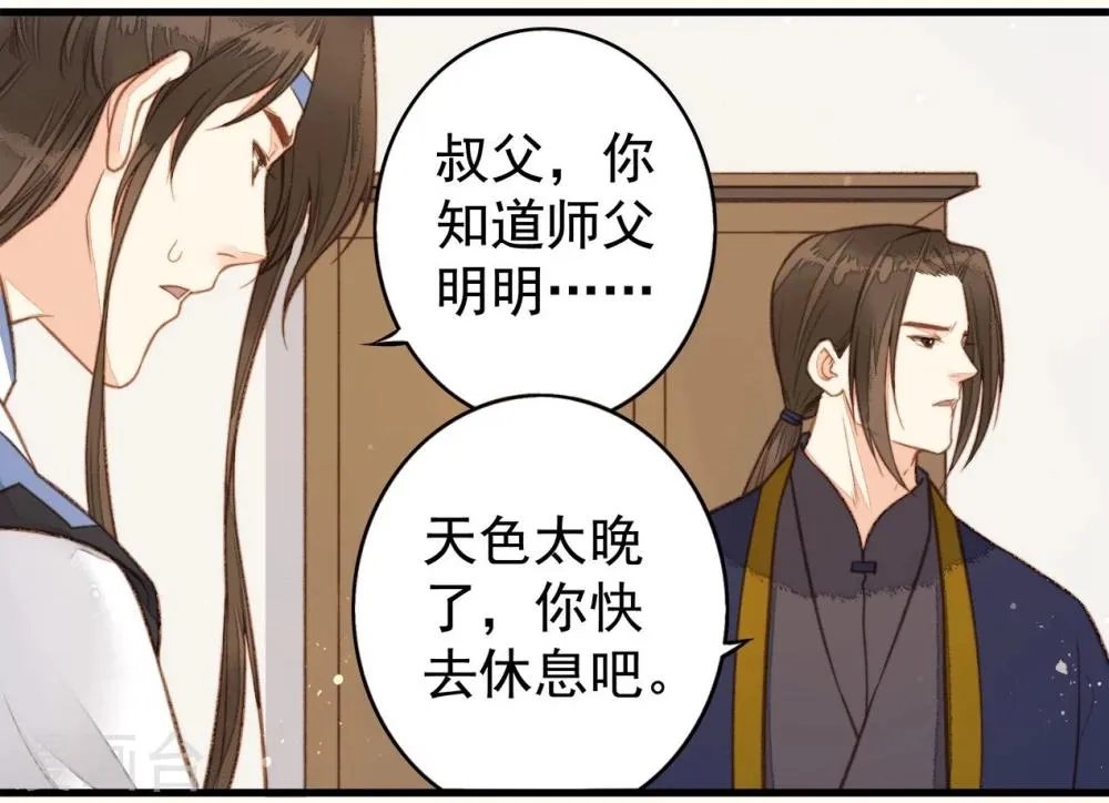 第44话 第9页