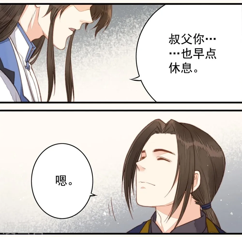 第44话 第11页