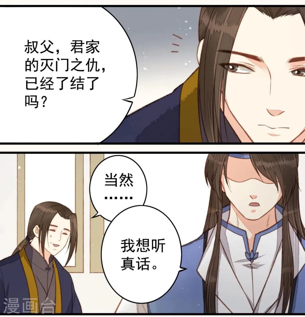 第44话 第13页