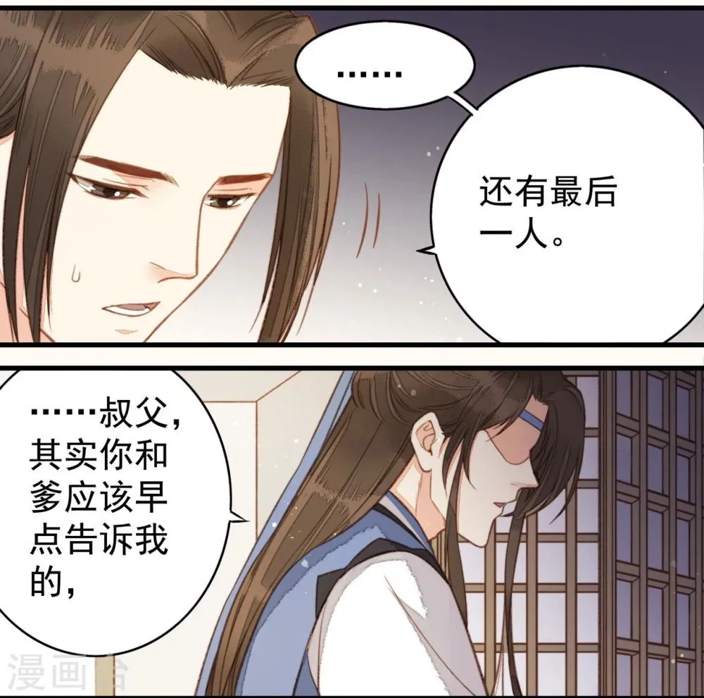 第44话 第14页
