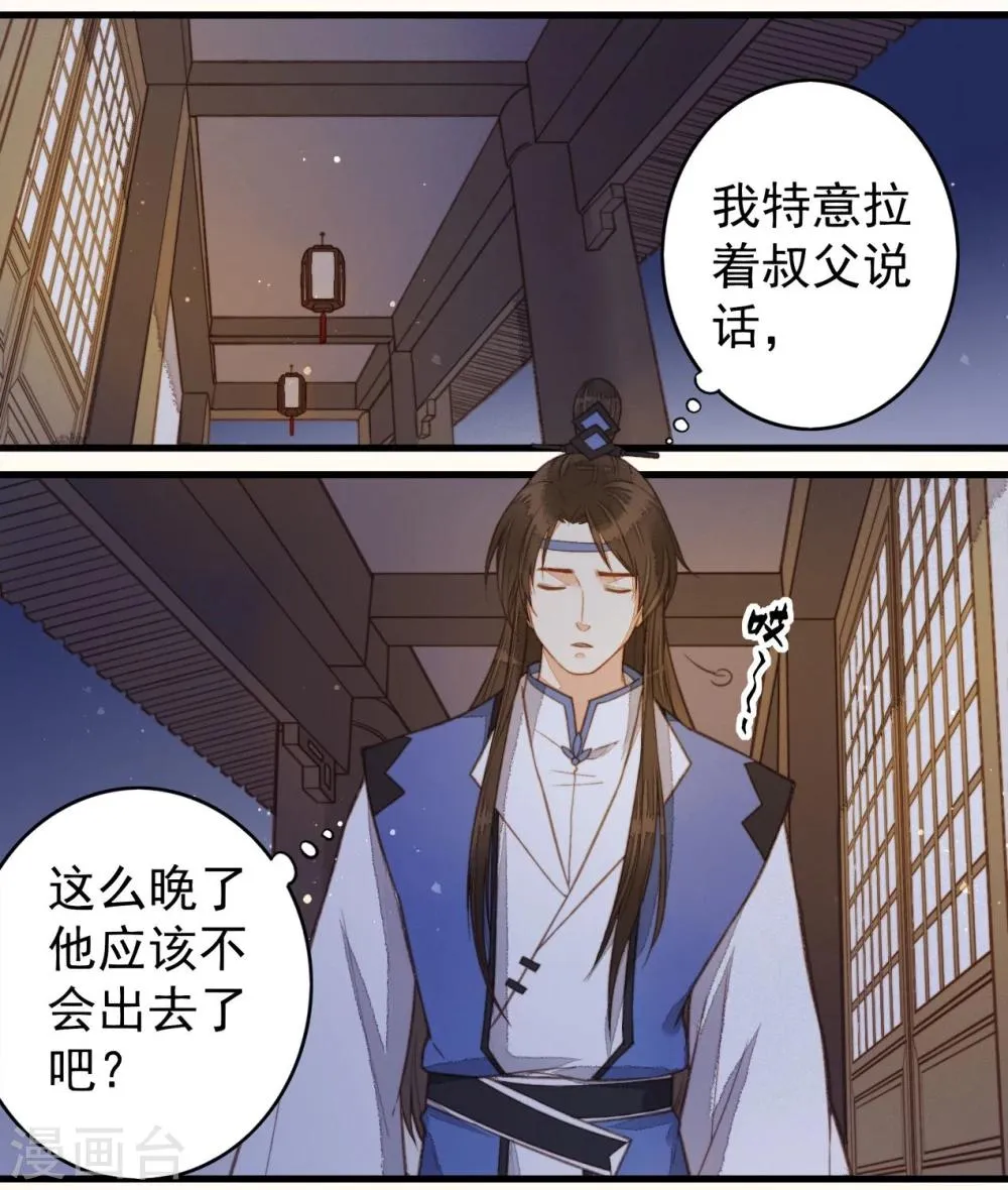 第44话 第17页