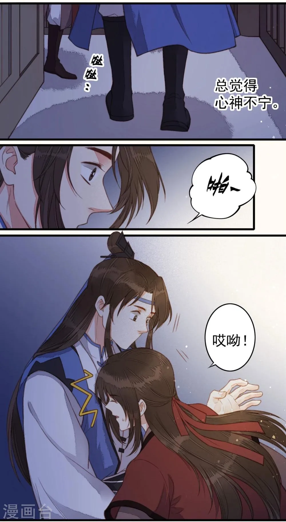 第44话 第21页