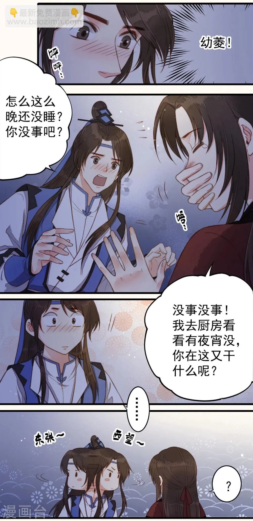 第44话 第22页