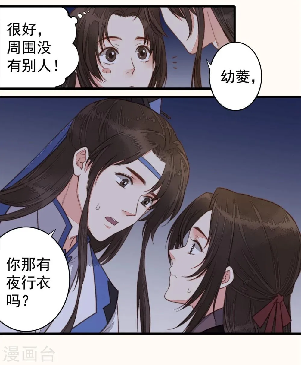 第44话 第23页