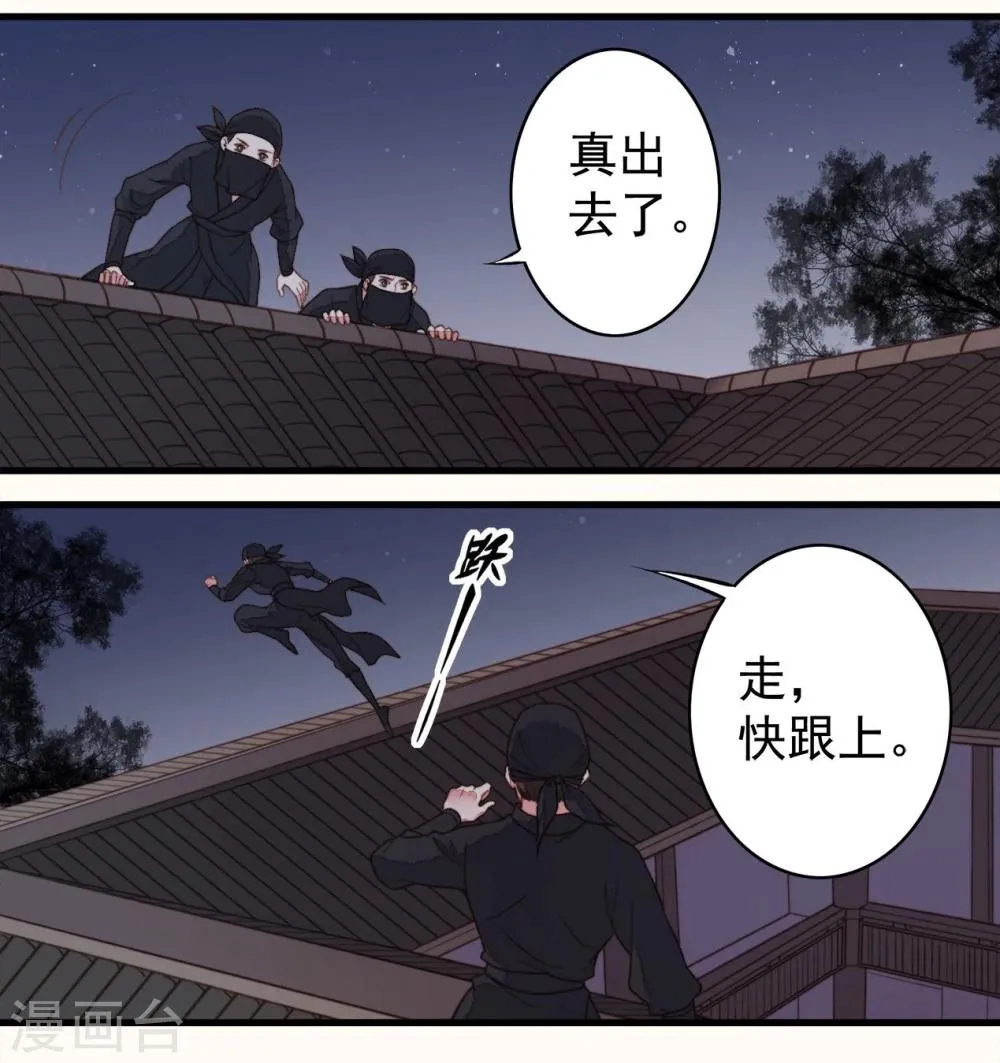第44话 第28页