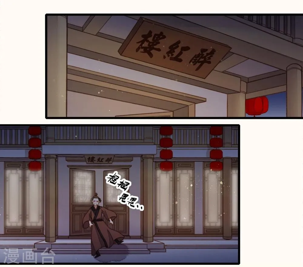 第44话 第29页