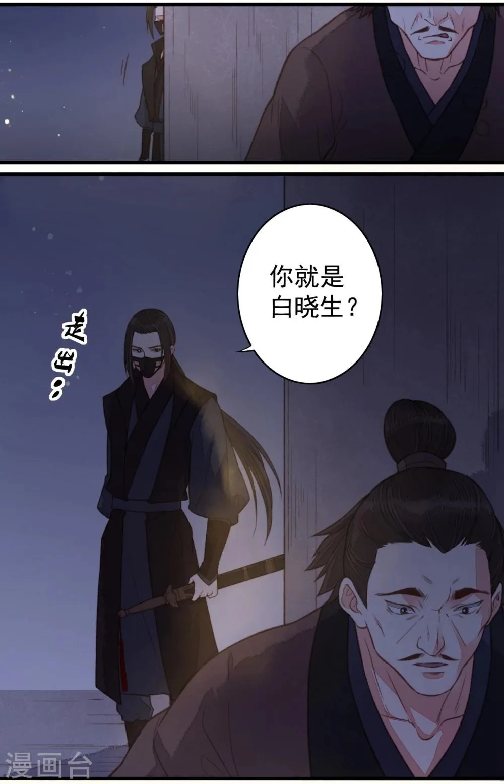 第44话 第31页