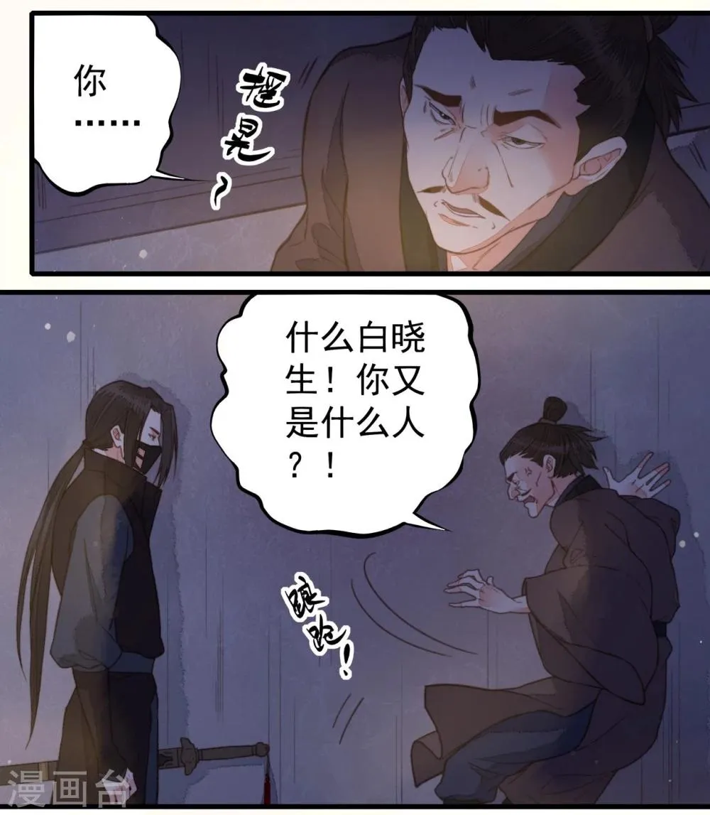 第44话 第33页