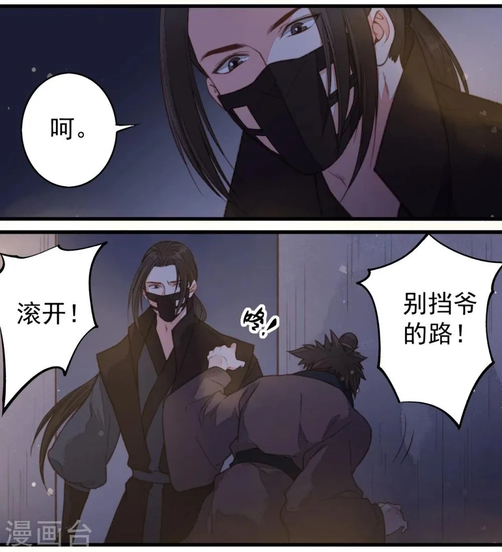 第44话 第34页