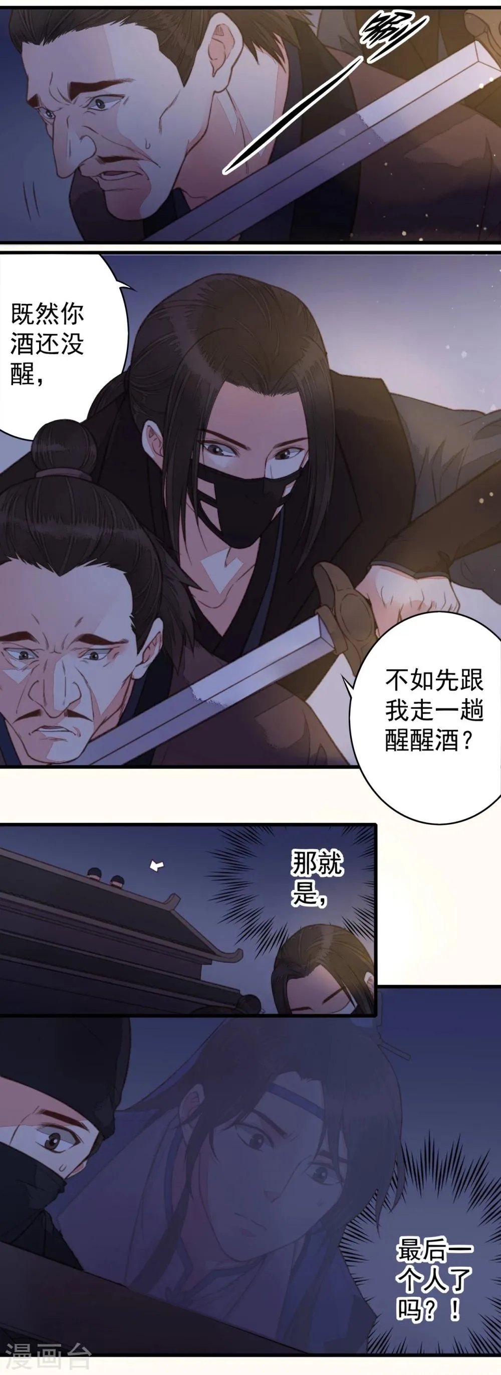 第44话 第35页