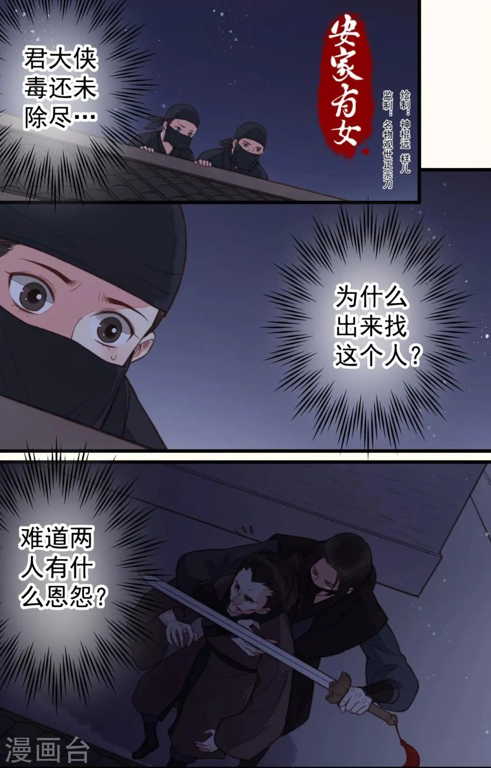 第45话 第1页