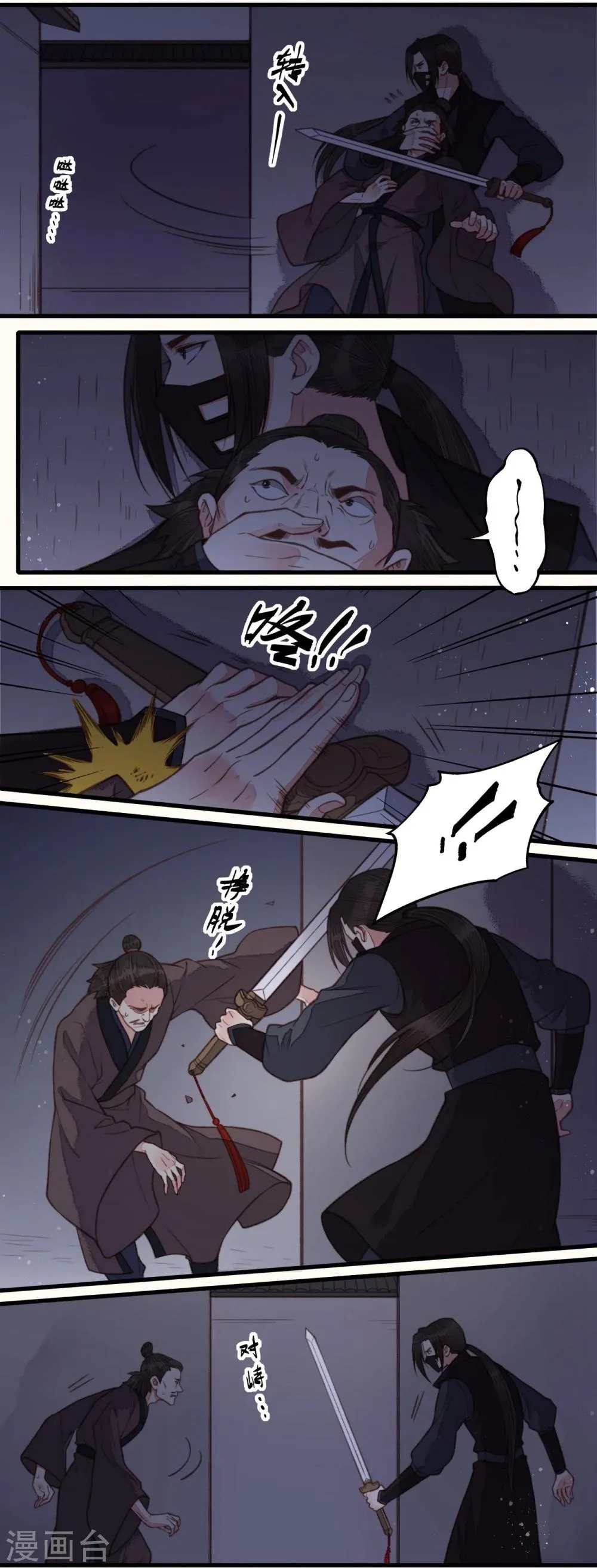 第45话 第4页