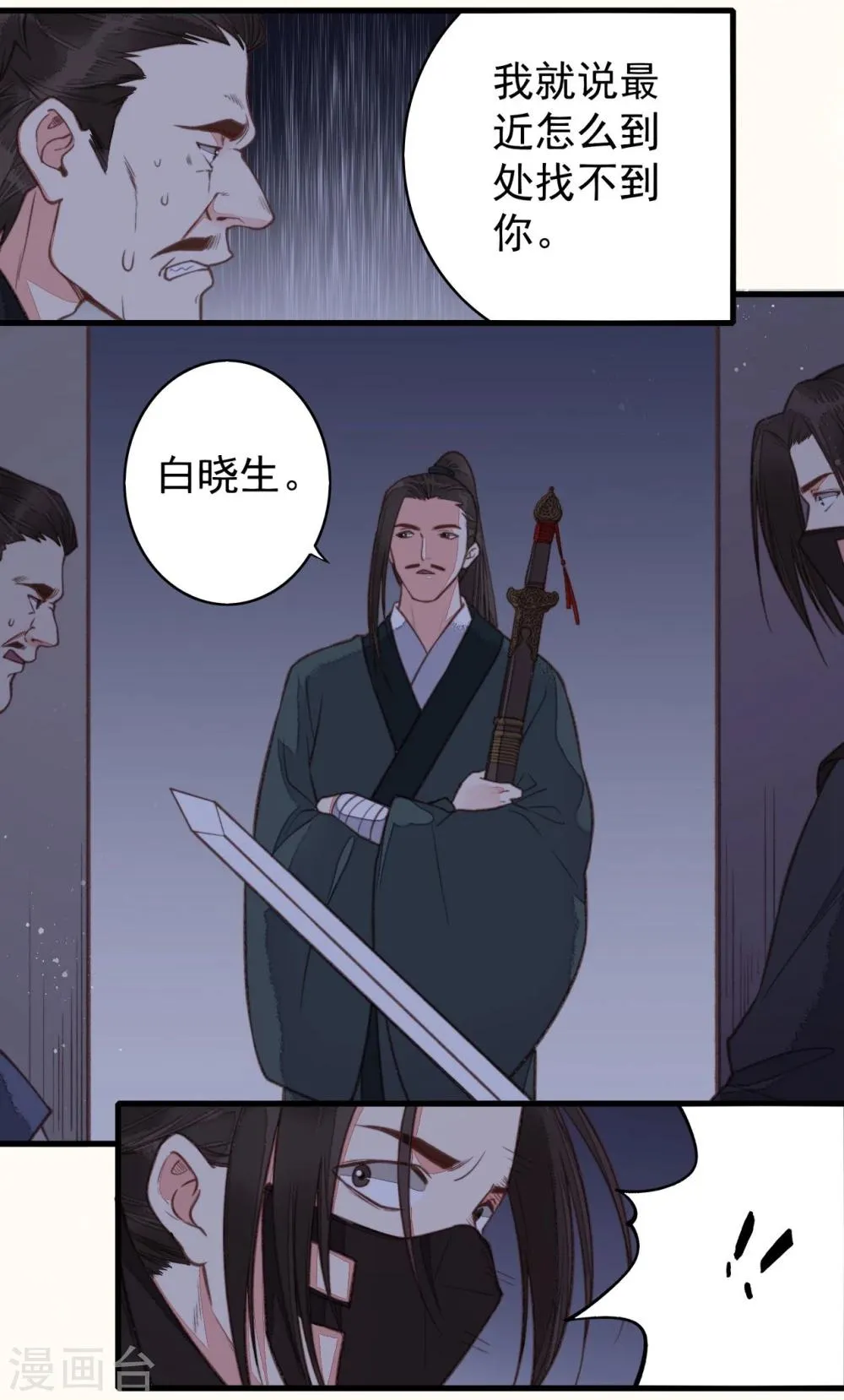 第45话 第5页