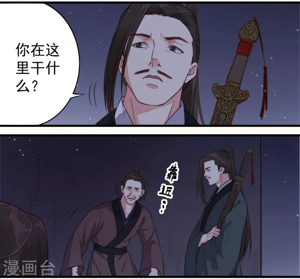 第45话 第6页