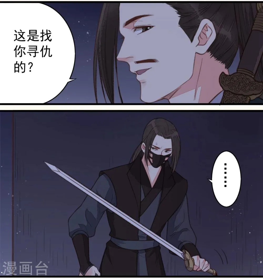 第45话 第7页