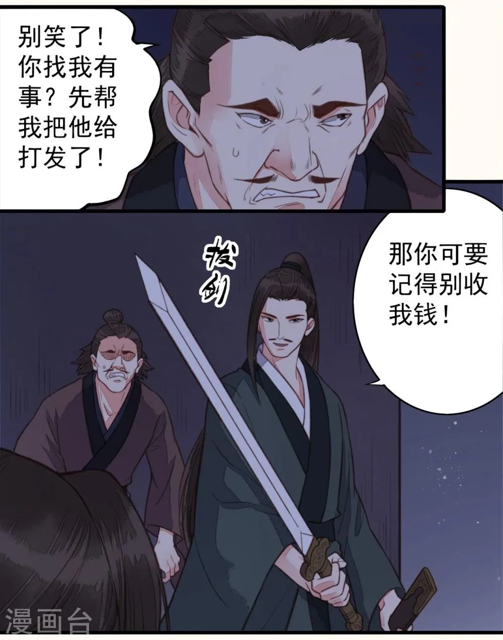 第45话 第8页