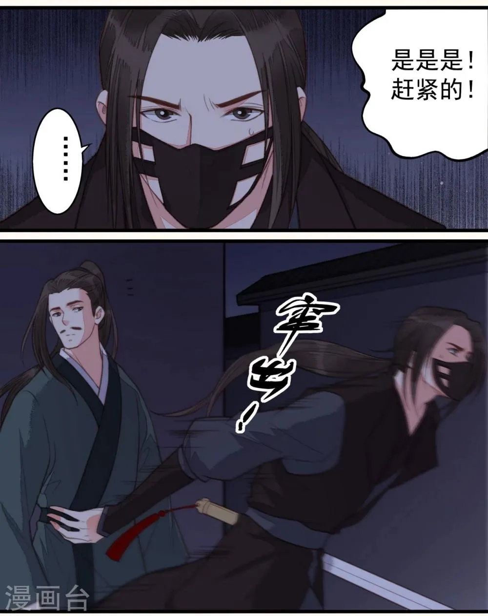 第45话 第9页