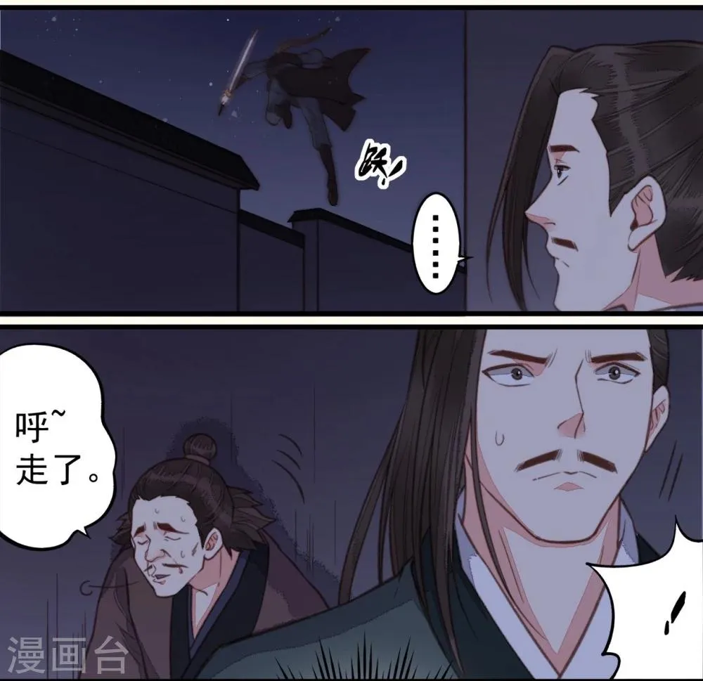 第45话 第10页