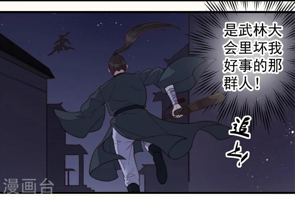 第45话 第12页
