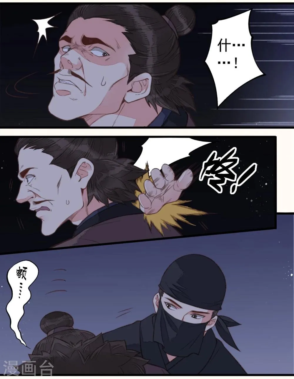 第45话 第16页