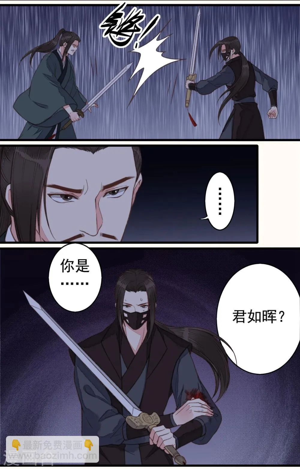 第45话 第20页
