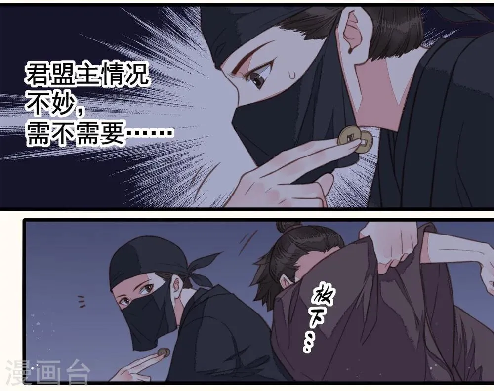 第45话 第21页