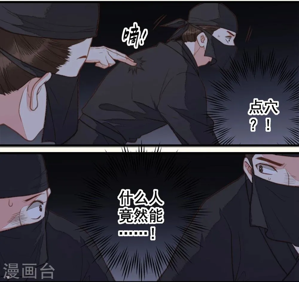 第45话 第23页