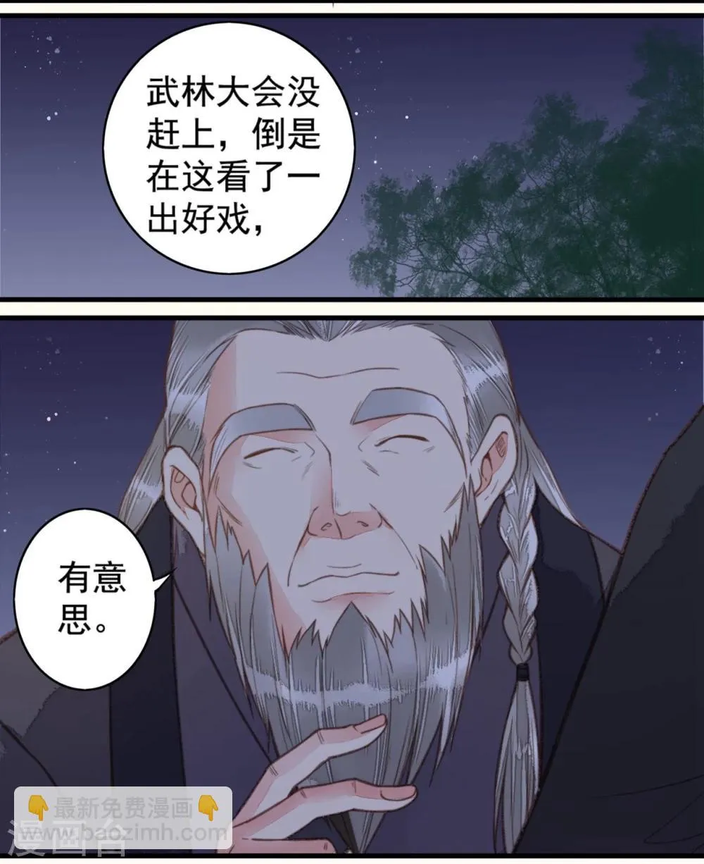 第45话 第24页