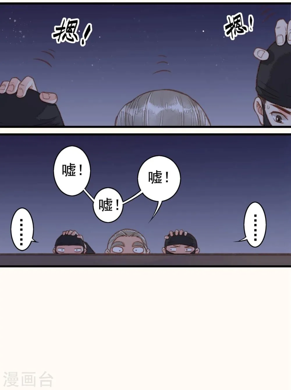 第45话 第25页