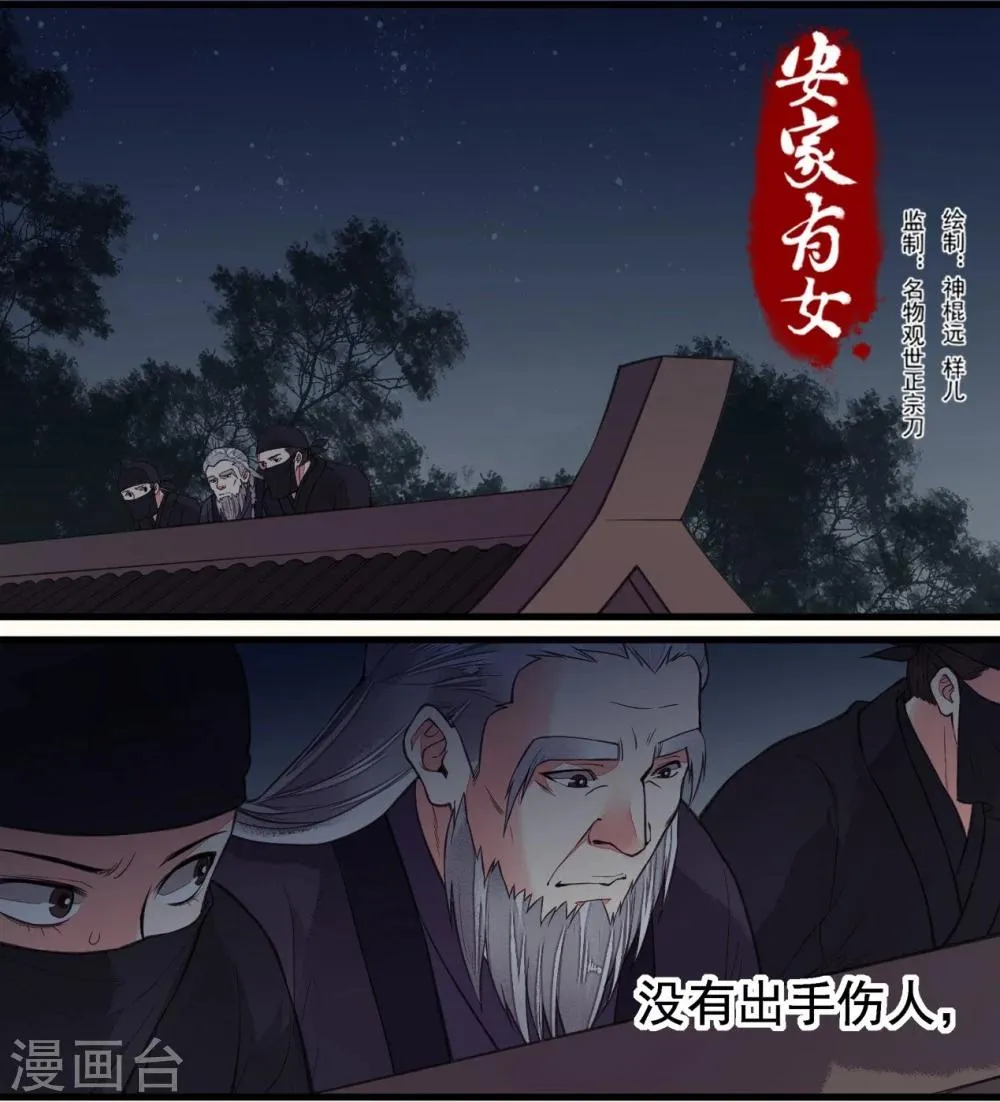第46话 第1页