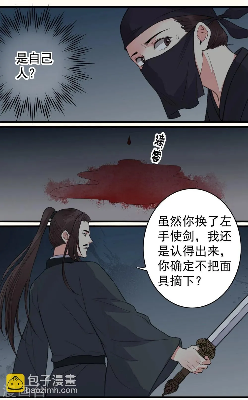 第46话 第2页