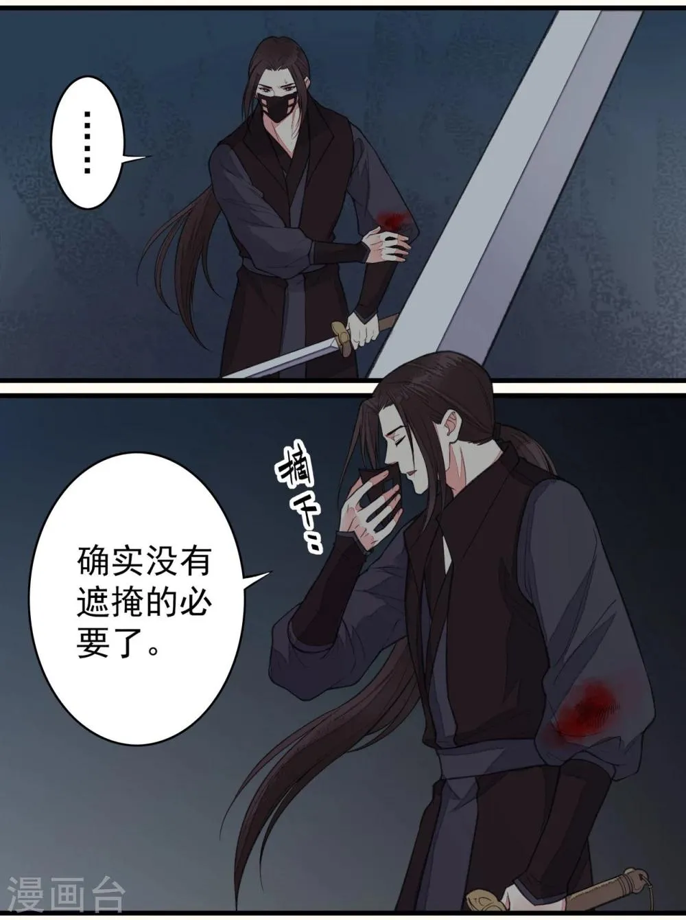第46话 第3页