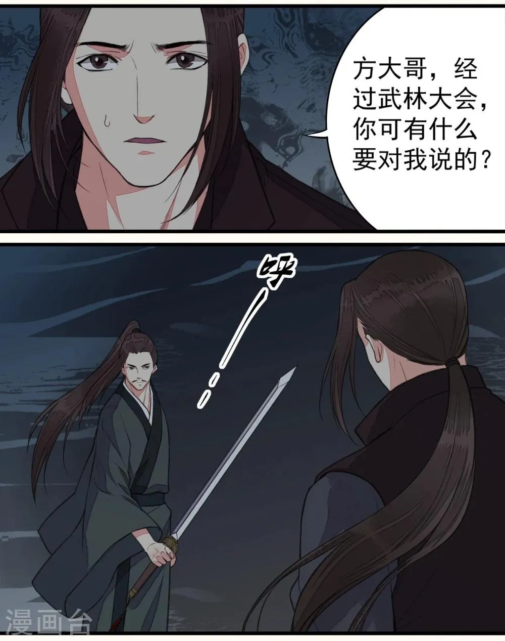 第46话 第4页