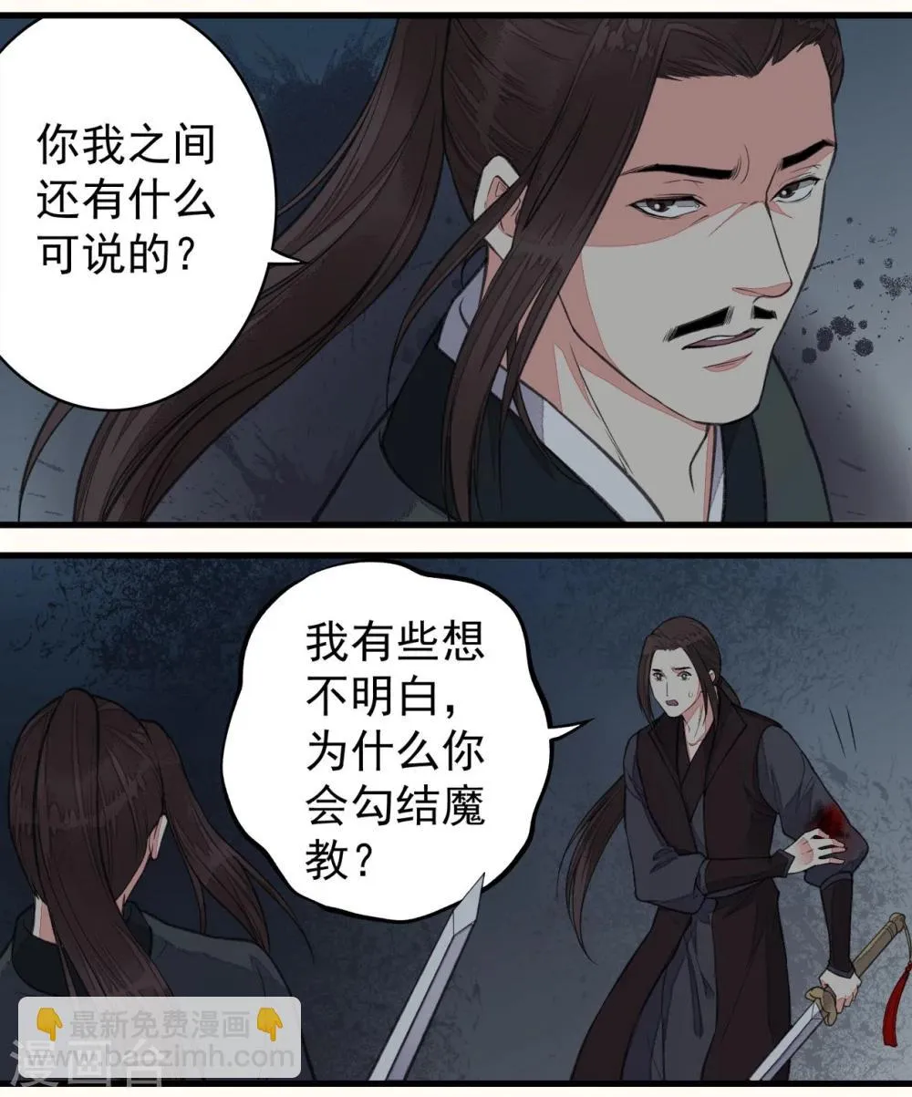 第46话 第5页