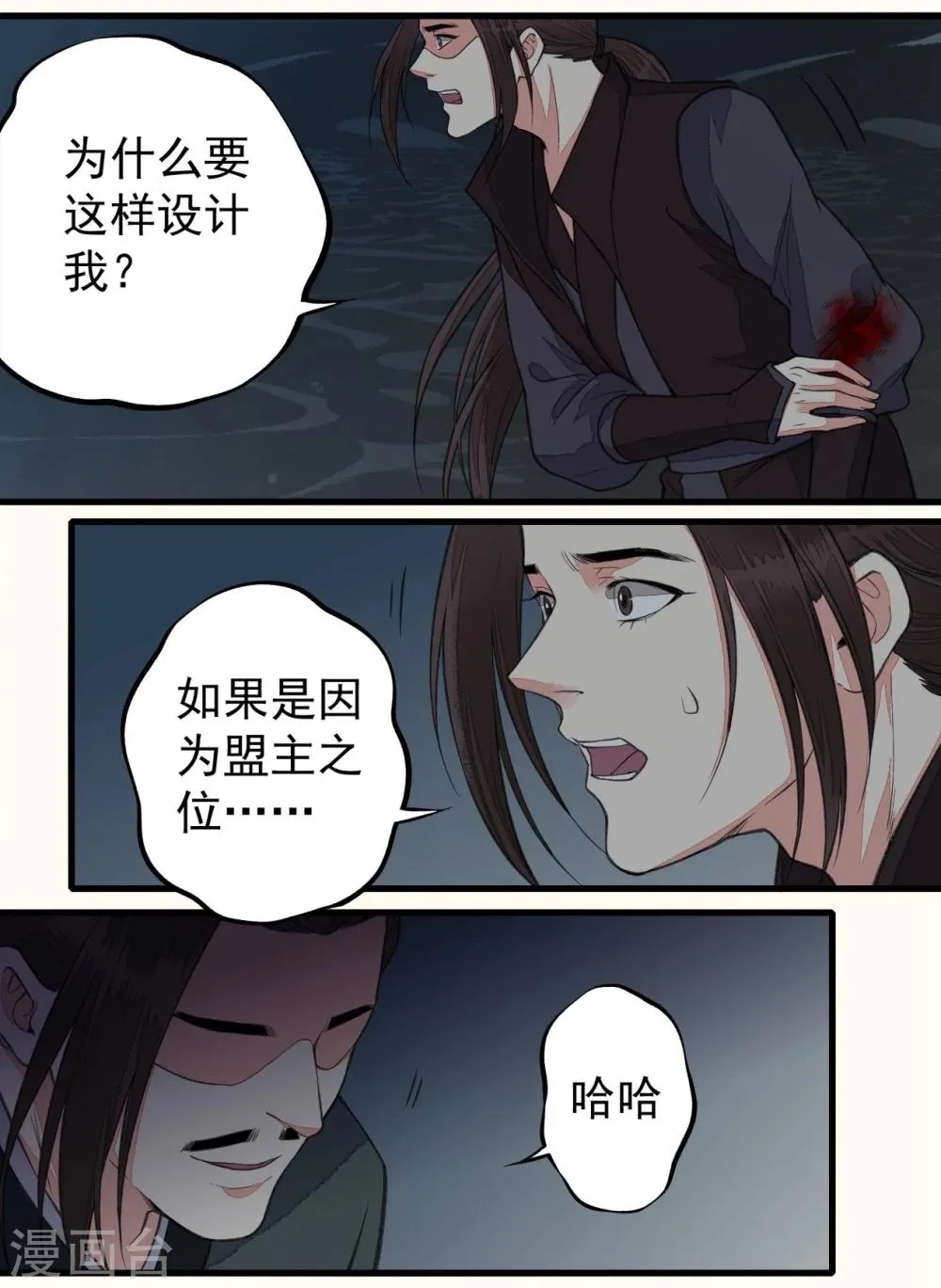 第46话 第6页