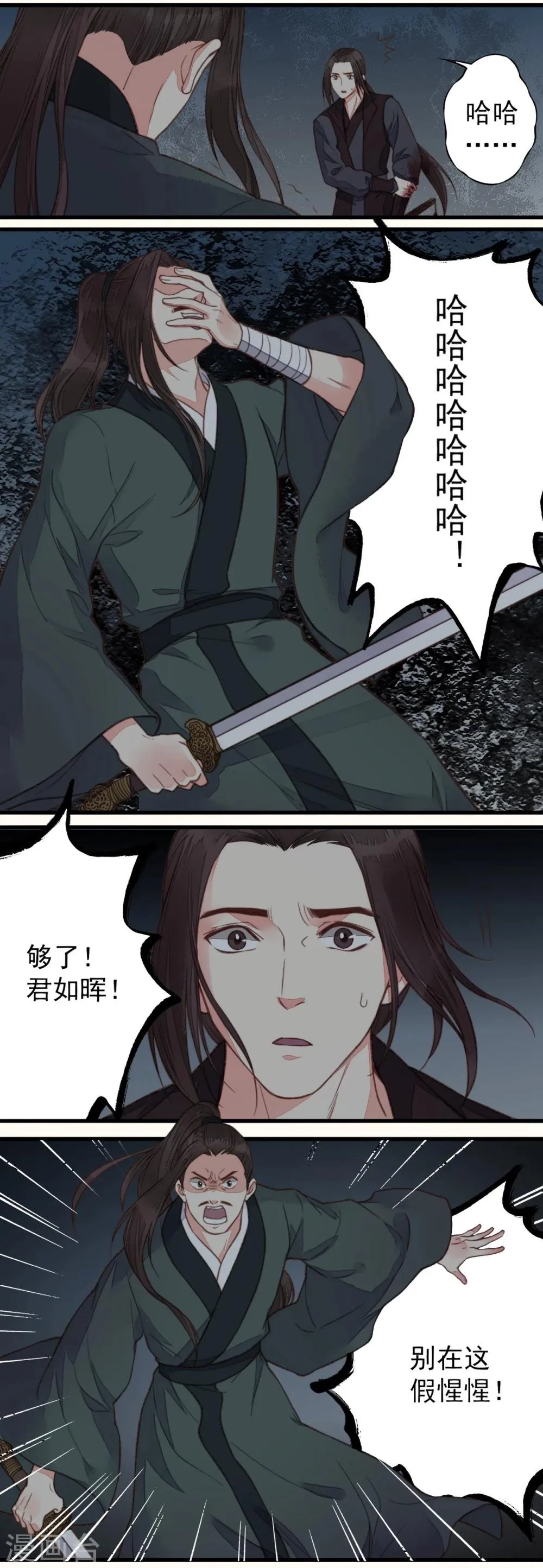 第46话 第7页