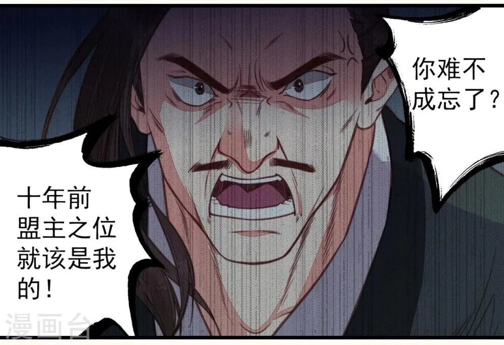 第46话 第8页