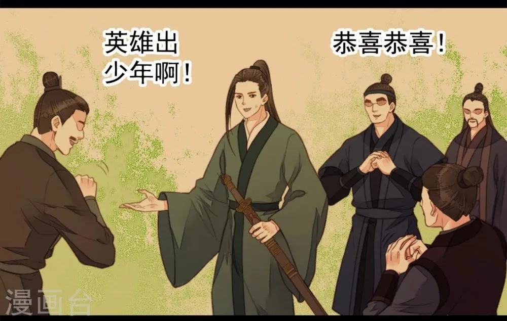 第46话 第10页