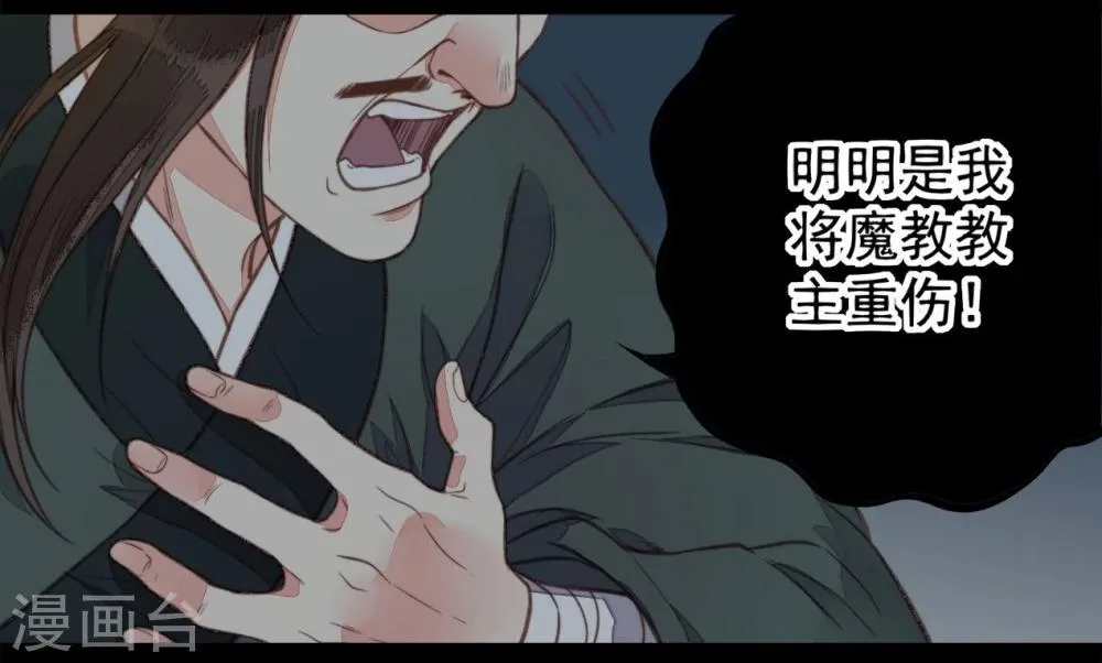 第46话 第11页