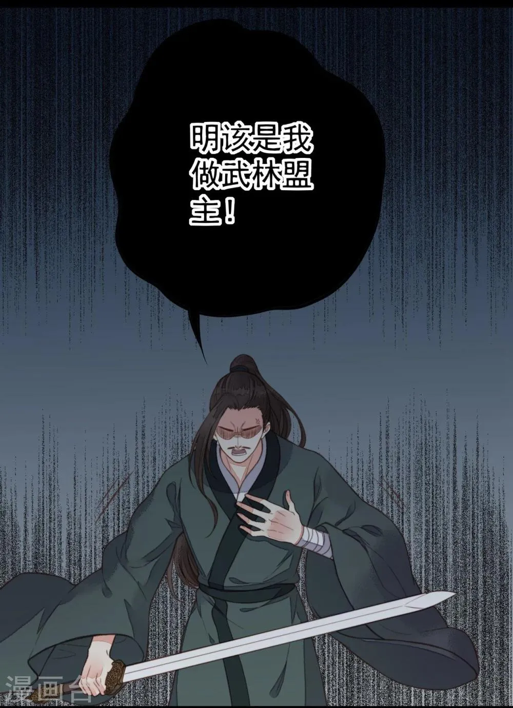 第46话 第16页