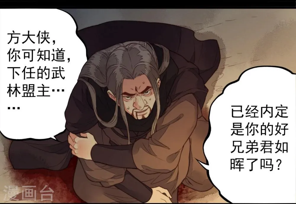 第46话 第18页