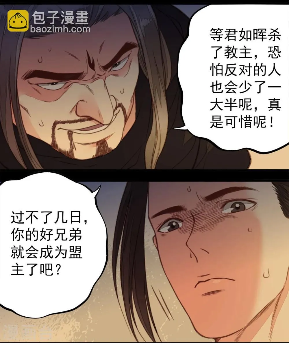 第46话 第20页