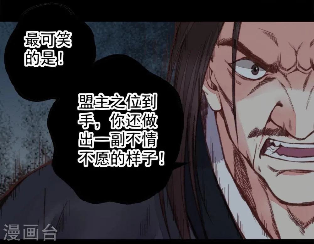第46话 第26页