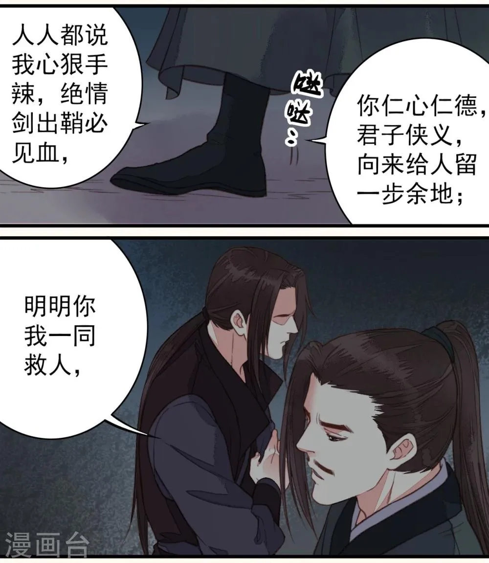 第46话 第32页