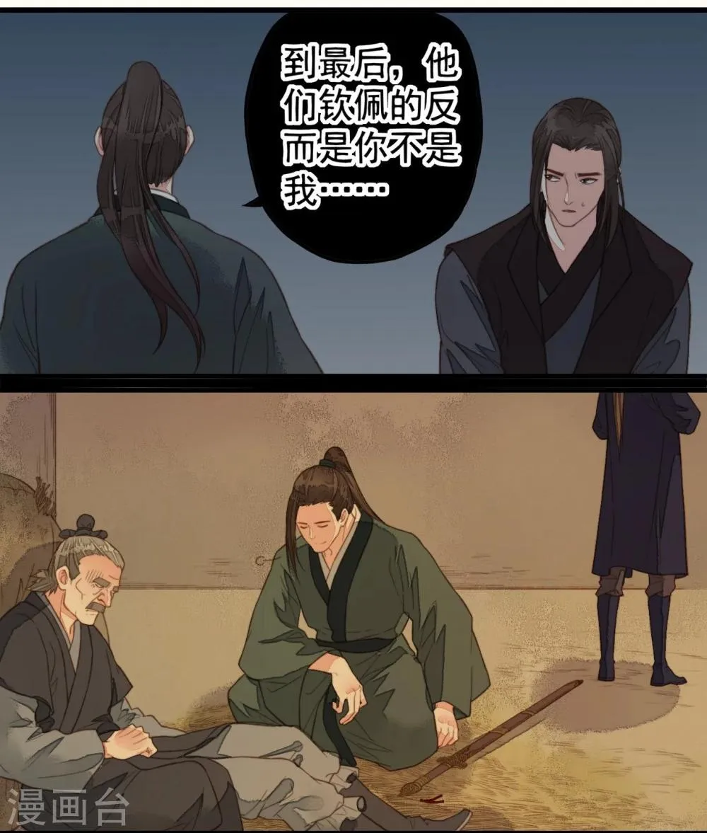 第46话 第33页