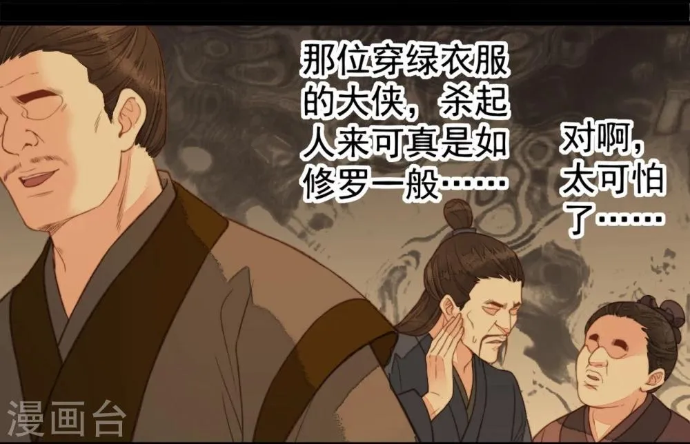 第46话 第35页