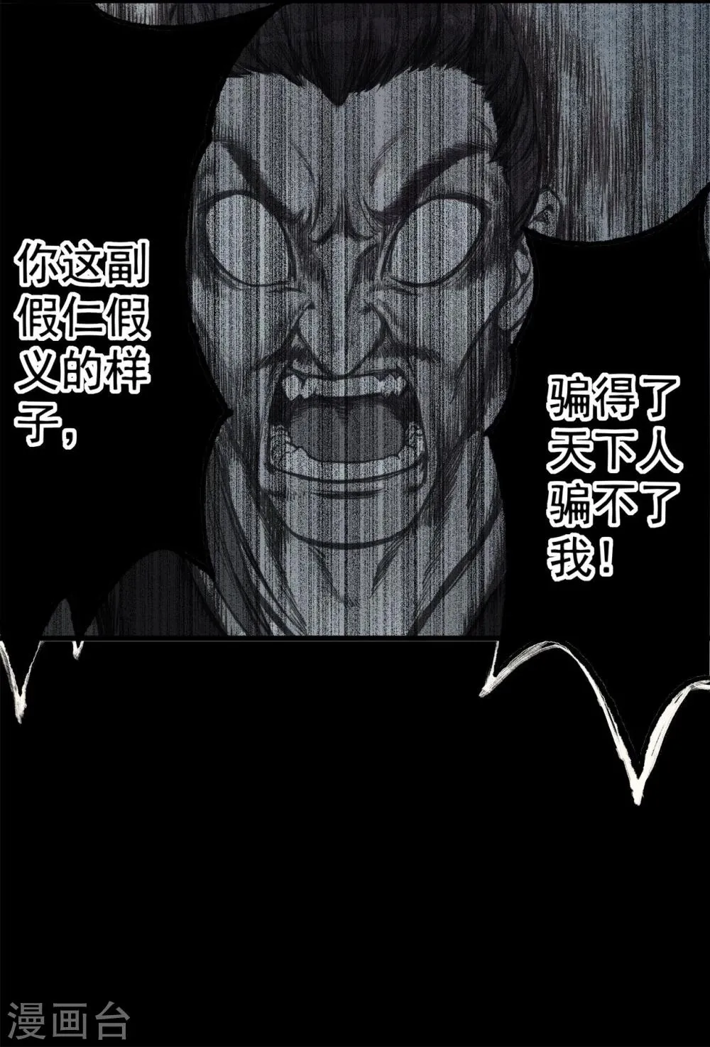 第46话 第40页
