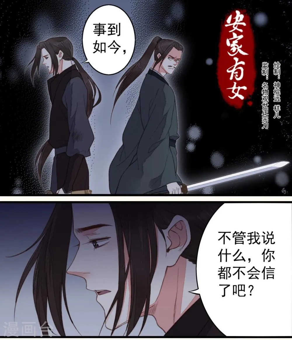 第47话 第1页